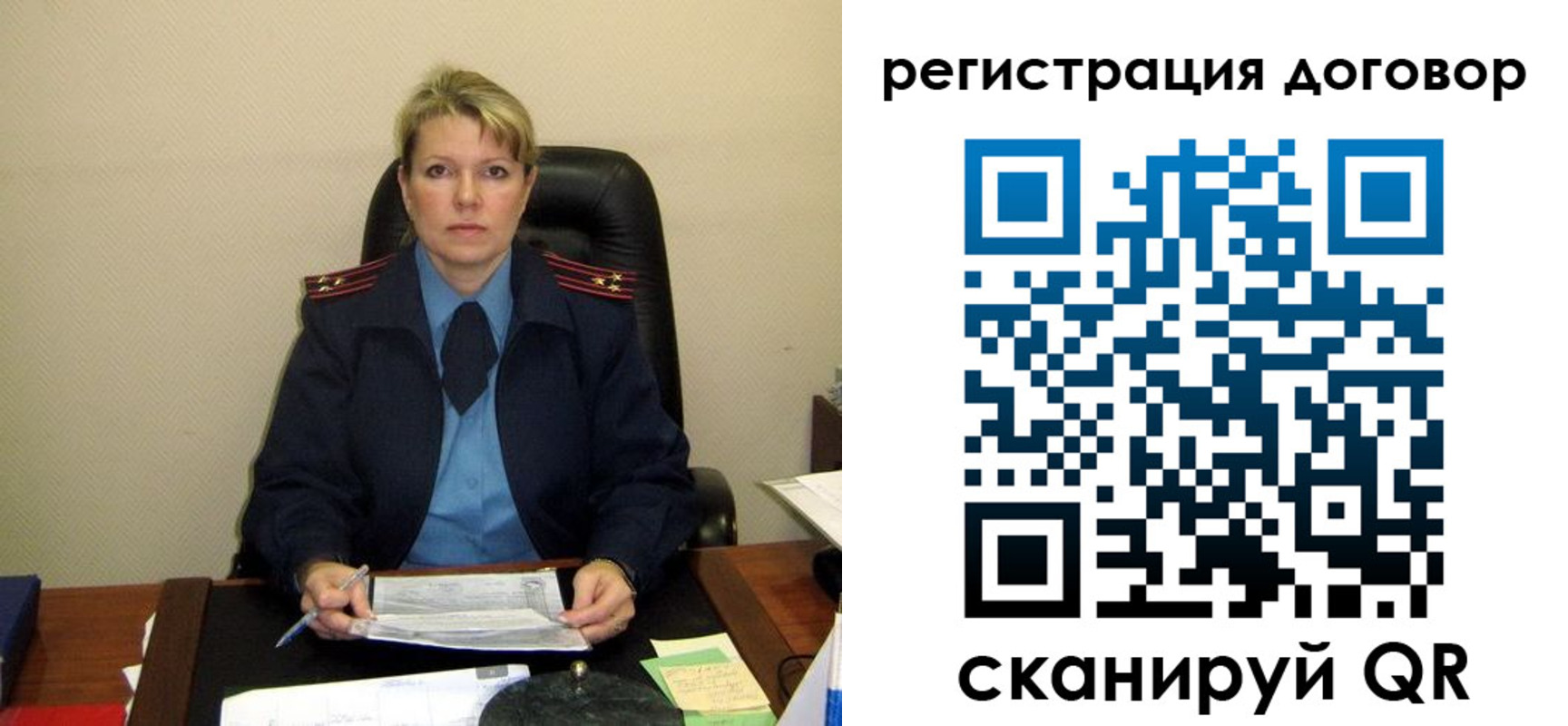 прописка от собственника в Черняховске