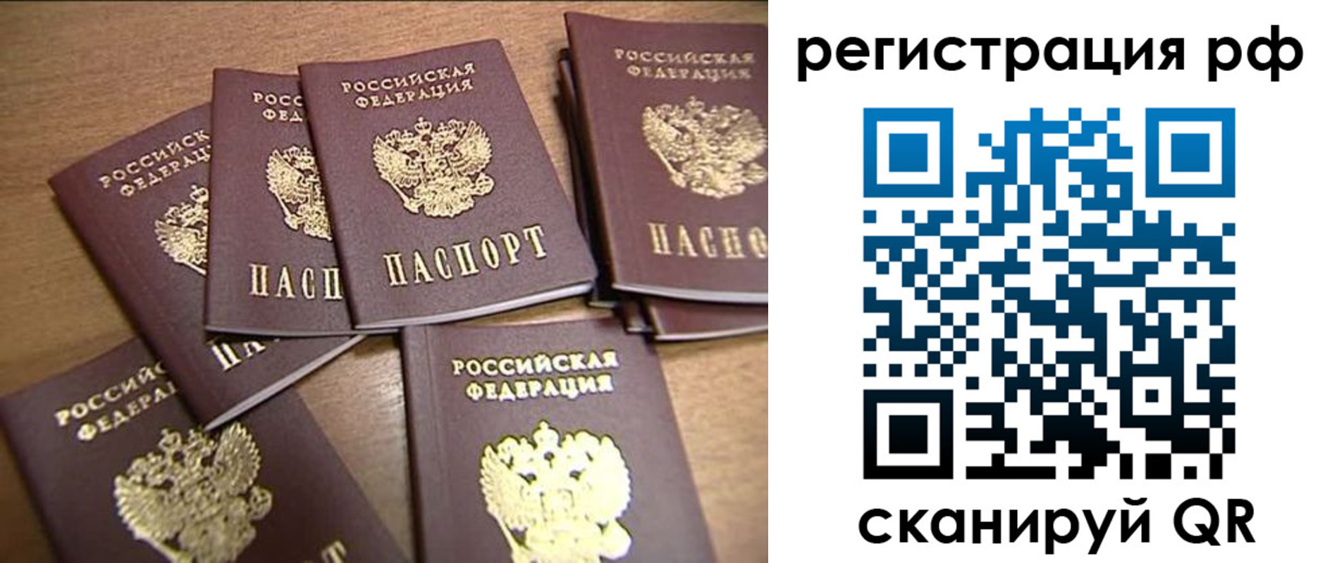 найти адрес прописки в Черняховске