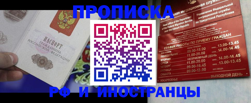 прописка для военкомата в Черняховске