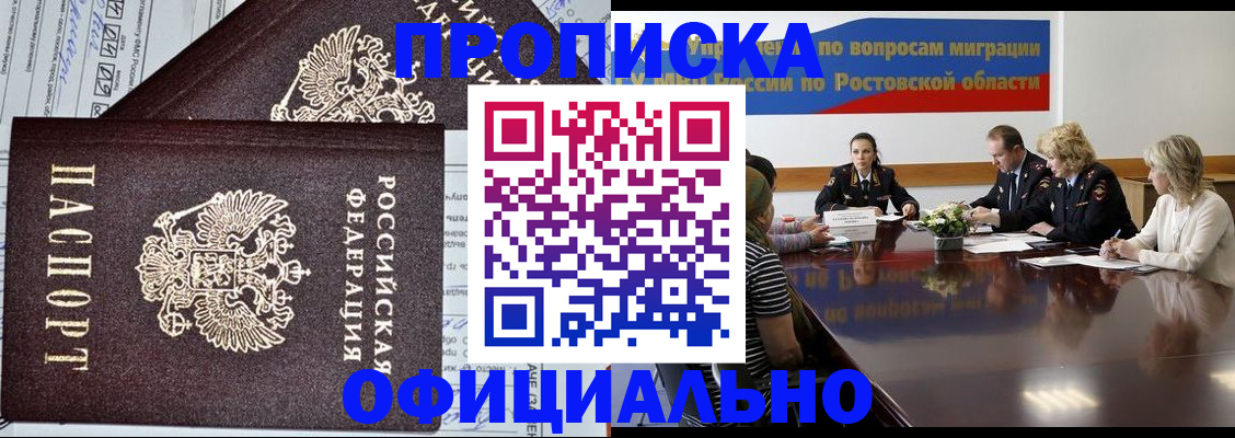 временная регистрация адрес в Черняховске