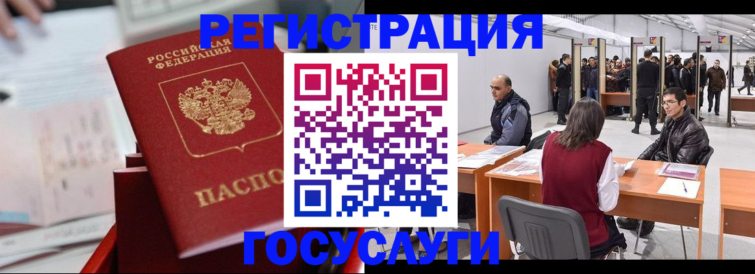 прописка поиск в Черняховске